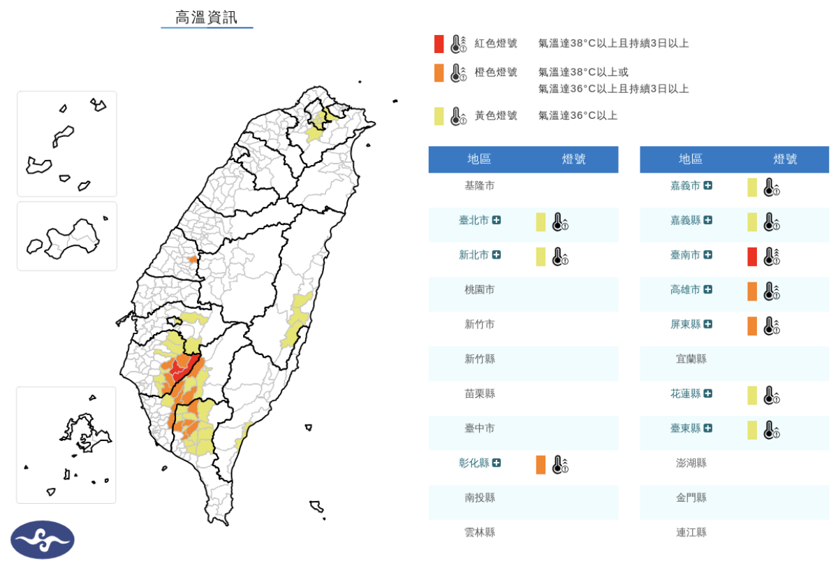 氣象署發布高溫資訊。 圖/氣象署
