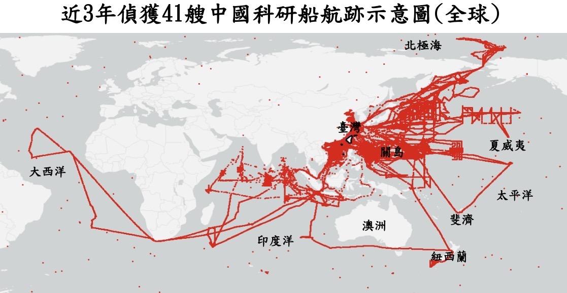 海巡署近3年全球偵獲中國科研船航跡圖 圖：海巡署提供