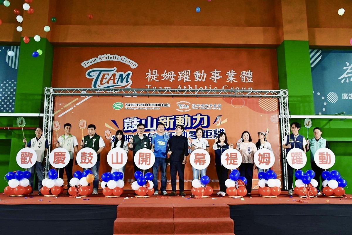 「鼓山運動中心」正式開幕啟用。 圖：高雄市運發局/提供