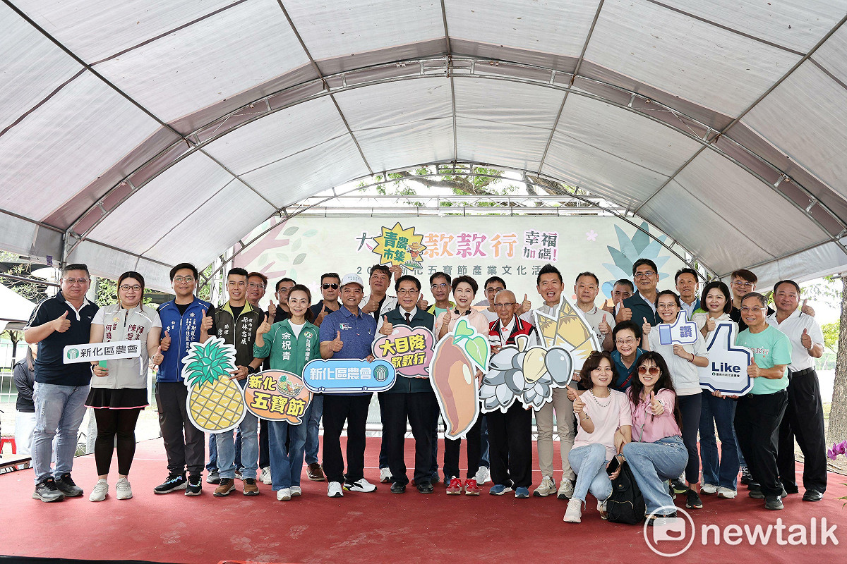 「新化五寶節」在新化體育公園登場，今年以「大目降款款行」為主題，結合健走、農產、美食與慢活體驗，吸引眾多民眾熱情參與。 圖：台南市政府提供