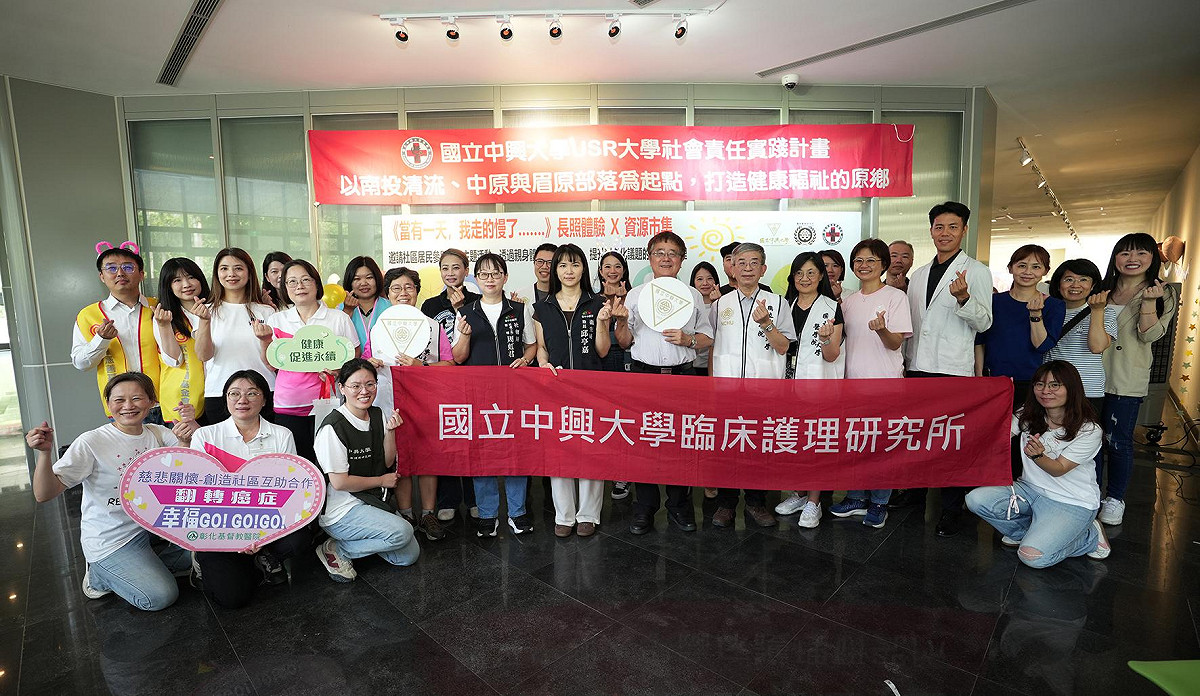 開幕式大合照。 圖：中興大學/提供