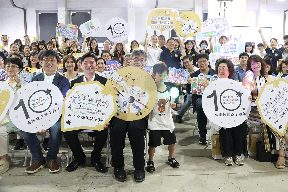 高雄教育節舉辦10週年有成。 圖：高雄市教育局/提供