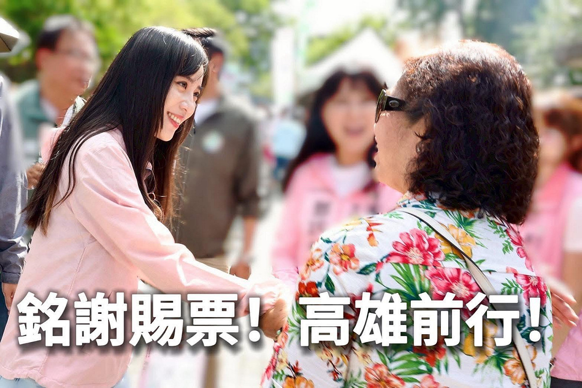 黃捷高票順利當選民進黨高雄市黨部主委，在臉書感謝高雄黨員的投票支持。 圖：翻攝黃捷臉書