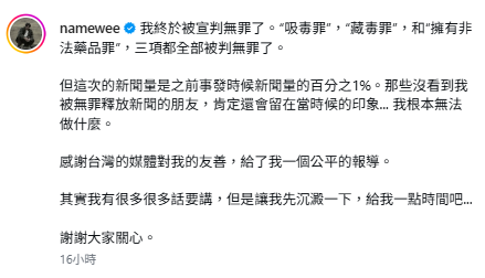 黃明志沉默多日後，昨(24)日發文吐心聲，無奈表示那些沒關注後續新聞的人，肯定還停留在案發時的負面印象，「我根本無法做什麼」。 圖：翻攝自黃明志IG
