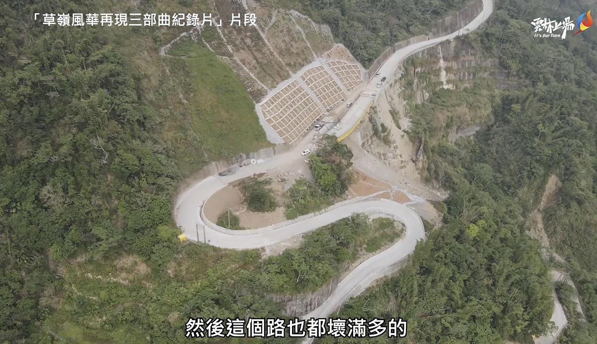 縣道 149 甲線是樟湖通往草嶺的核心聯絡道路，在 921 大地震時因道路大規模崩塌中斷超過 20 年，居民往返兩地必須繞行南投縣境。 圖：翻攝自雲林縣政府Youtube畫面