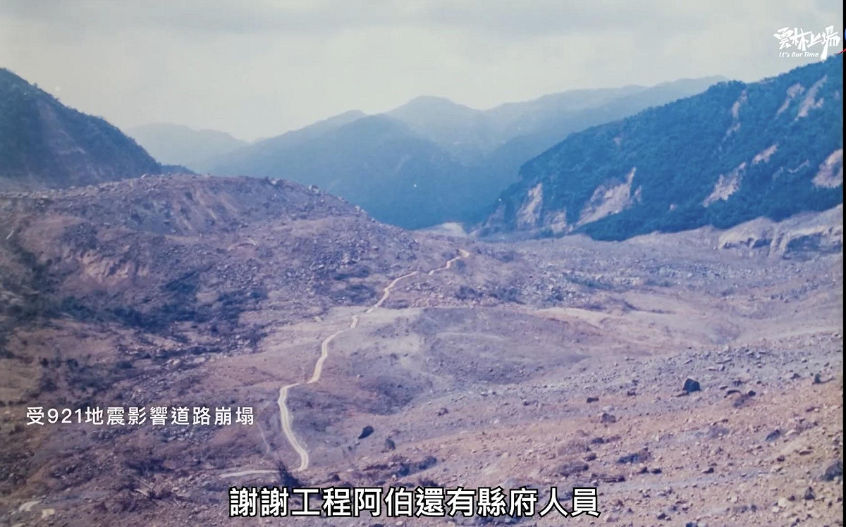 921重創大草嶺地區，當地災情嚴重，造成觀光與產業一度停擺許久。 圖：翻攝自雲林縣政府Youtube畫面