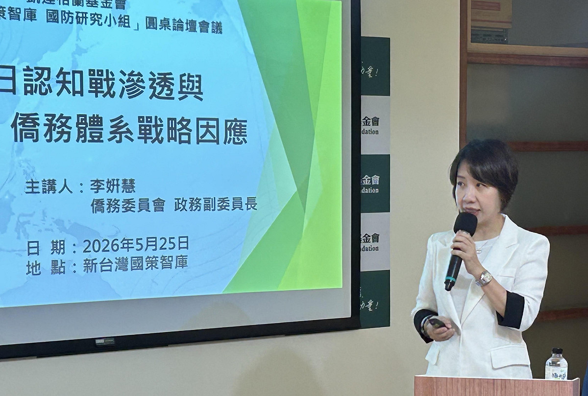 主題講演者李妍慧(圖)表示，當前中共對日認知戰具有「議題轉移」、「概念稀釋」與「多元載體」等特徵，透過經濟合作、學術交流、地方互動及社群媒體操作，逐步淡化日本社會對安全風險的警覺性，甚至弱化「台海有事，即日本有事」的戰略連動概念。 圖: 主辦單位/提供