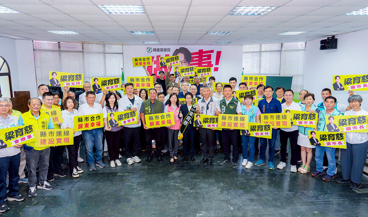 梁育慈與黨部、議會黨團及各界代表共同召開記者會，展現團結一致的氣勢。 圖：民進黨屏東縣黨部/提供