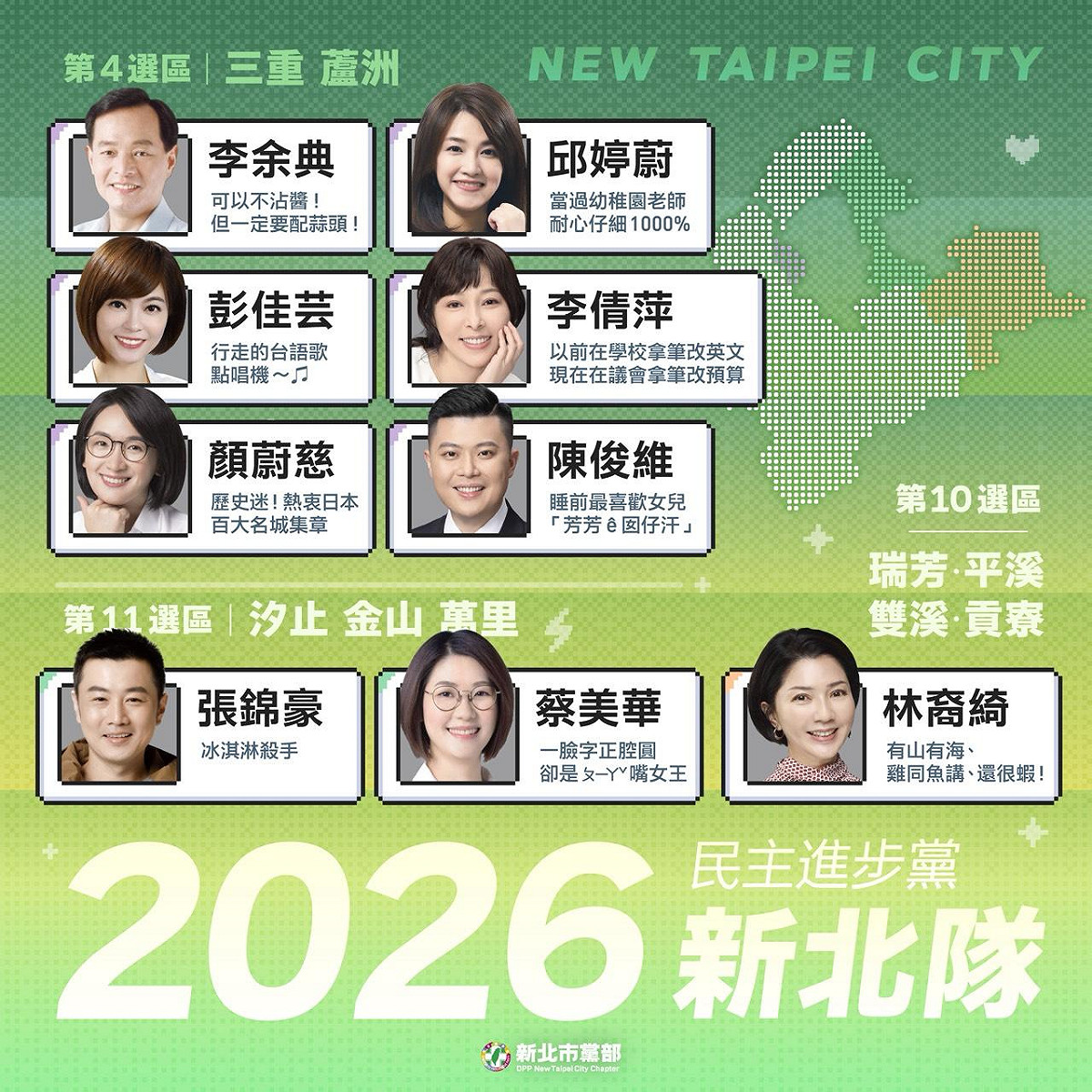 蘇巧慧新北團隊藏有許多學識與才藝達人。 圖：翻攝蘇巧慧臉書粉專
