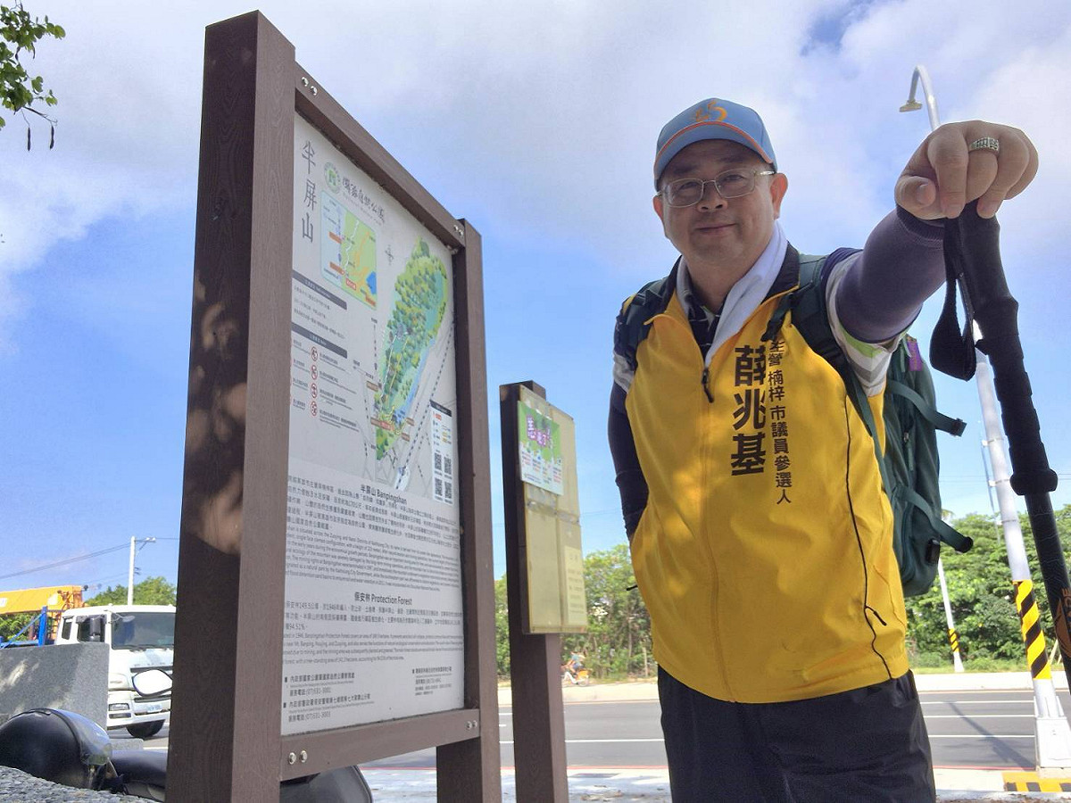 薛兆基呼籲半屏山建立「保育核心區」與「友善遊憩區」並行的新模式。 圖：薛兆基競總提供