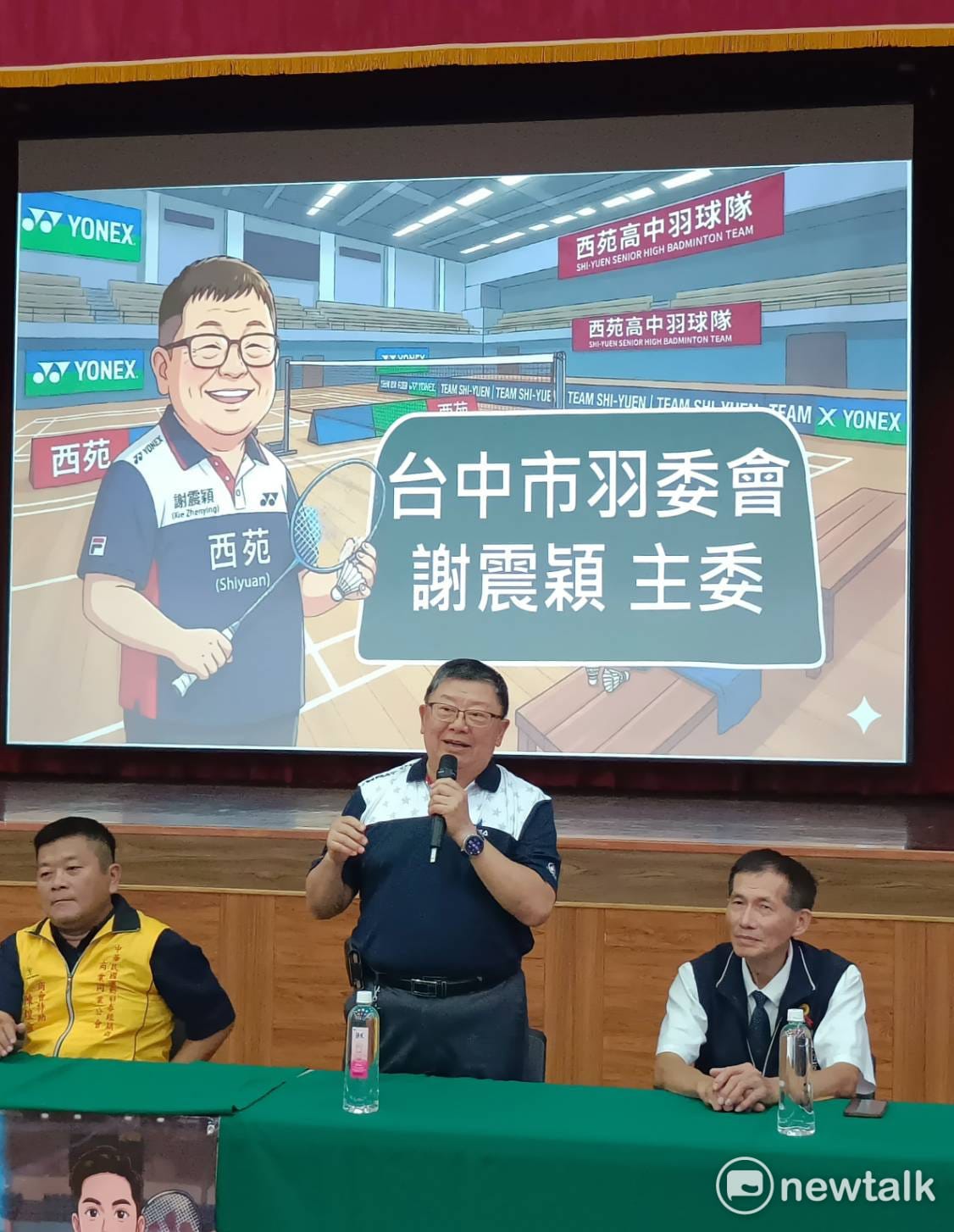 台中市羽球委員會主委謝震穎。 圖：唐復年/攝