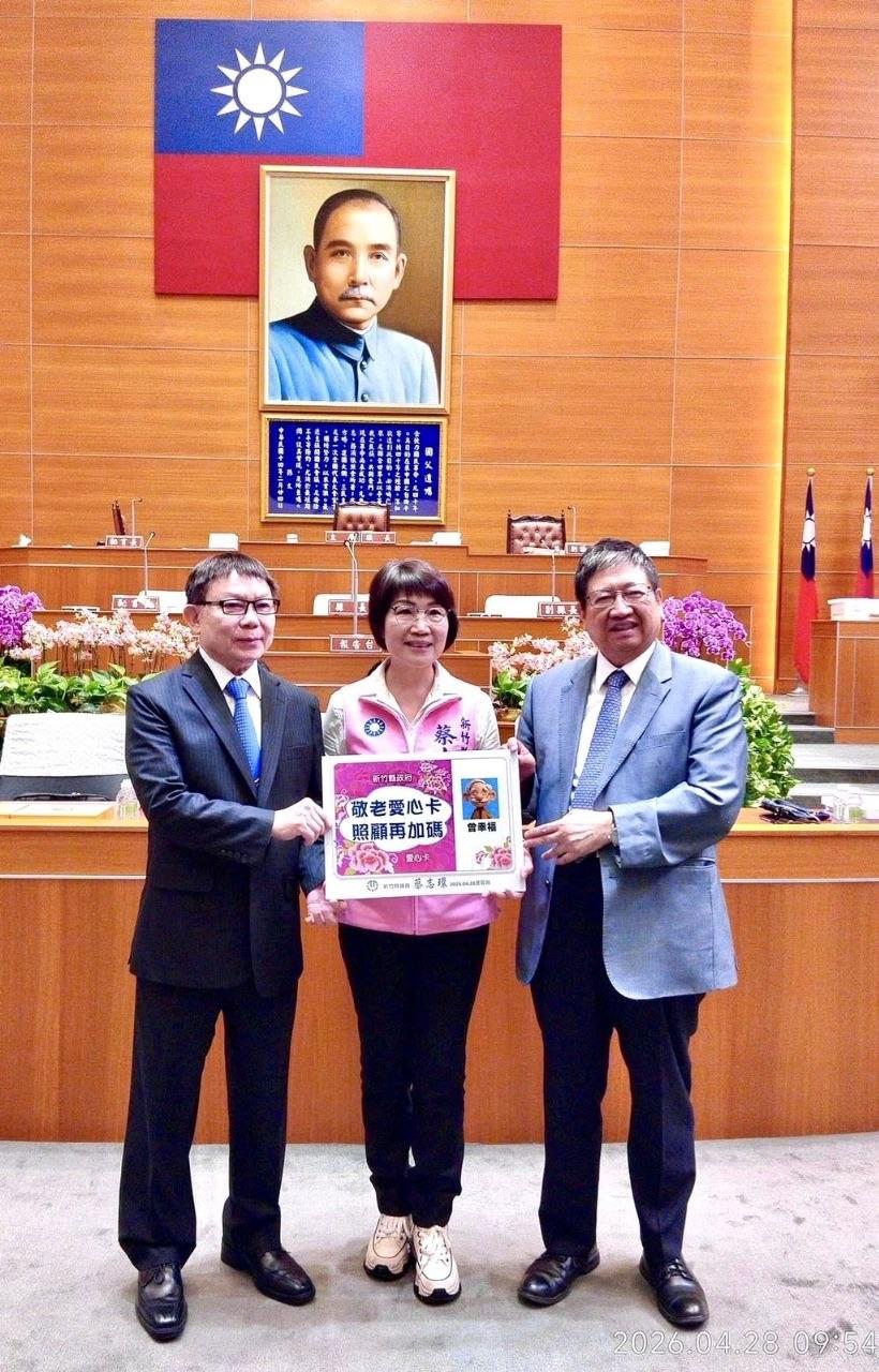 新竹縣議員蔡志環主導、議會副議長王炳漢共同提案，推動愛心敬老卡制度升級。 圖：蔡志環辦公室提供