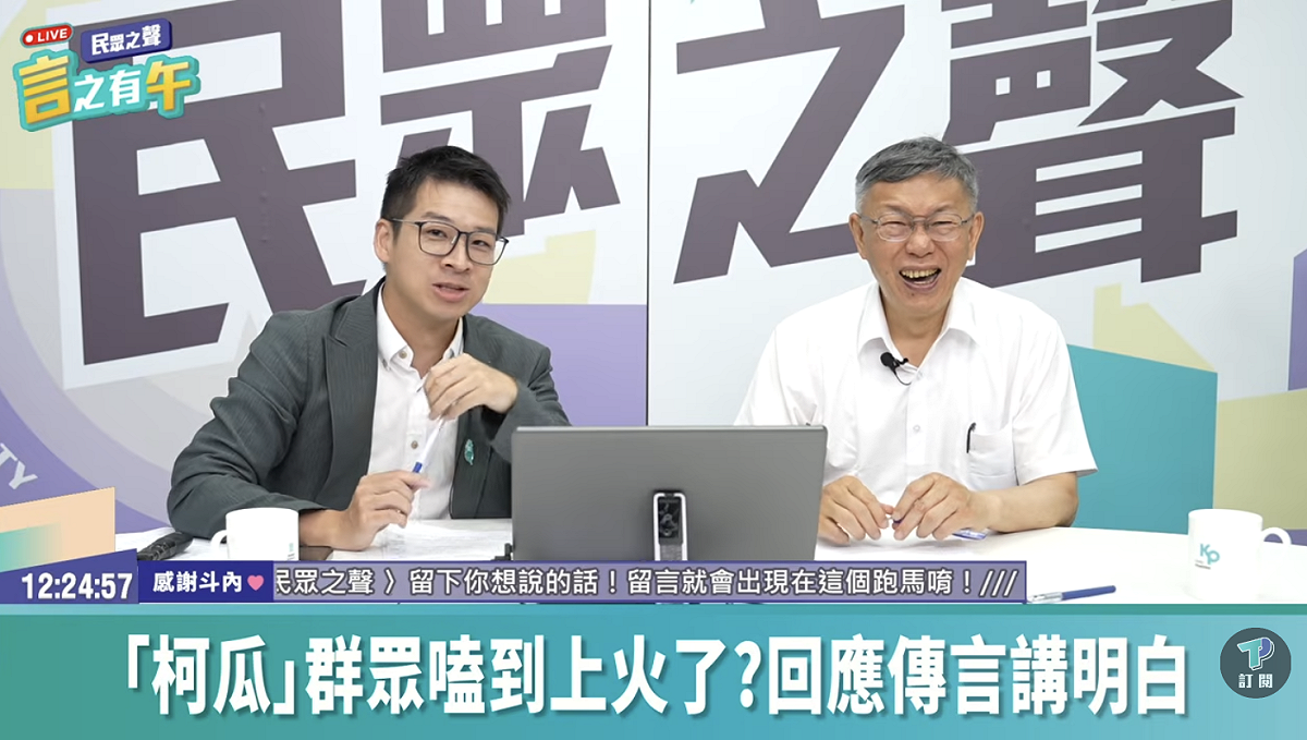 民眾黨創黨主席柯文哲（右）接受民眾黨台北市議員參選人許甫（左）節目「言之有午」專訪。 圖：翻攝YouTube