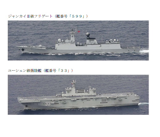 日本防衛省統合幕僚監部通報，中國海軍075型兩棲攻擊艦「安徽號（舷號33）」及054A型飛彈護衛艦「安陽號（舷號599）」穿越沖繩本島與宮古島之間的海域，進入太平洋。 圖：翻攝「X」@jointstaffpa