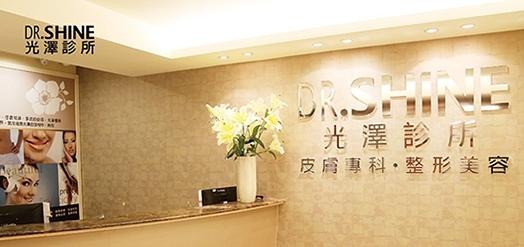 光澤診所針對偷拍事件，再次發聲明致歉並提出7點說明。 圖：翻攝自光澤集團