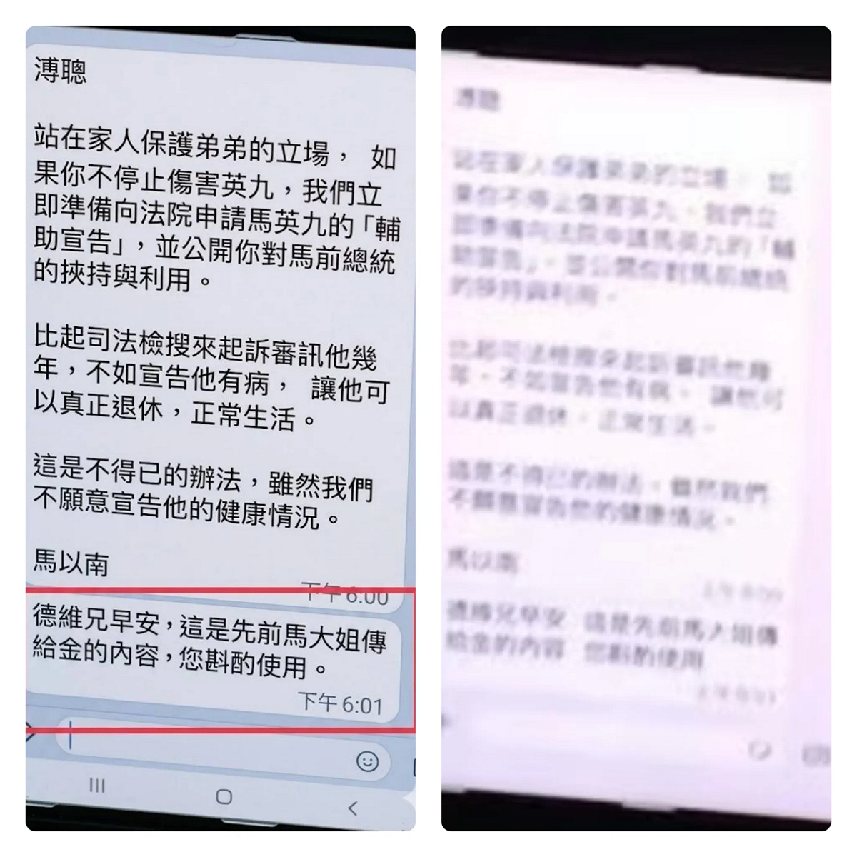 有網友透過AI還原李德維所秀之簡訊。 圖：翻攝自gracewooh threads