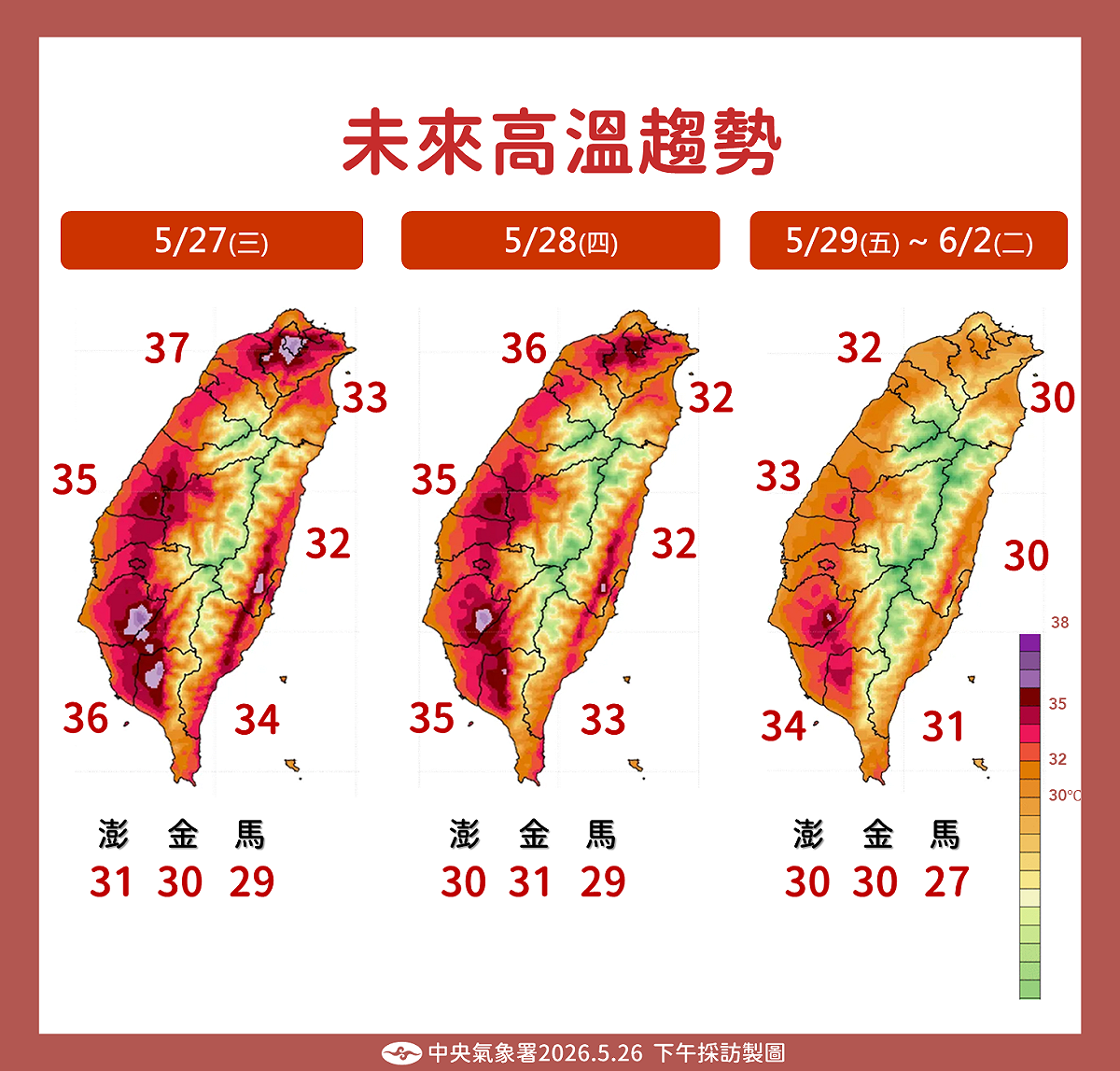 未來一週高溫趨勢。 圖：氣象署／提供