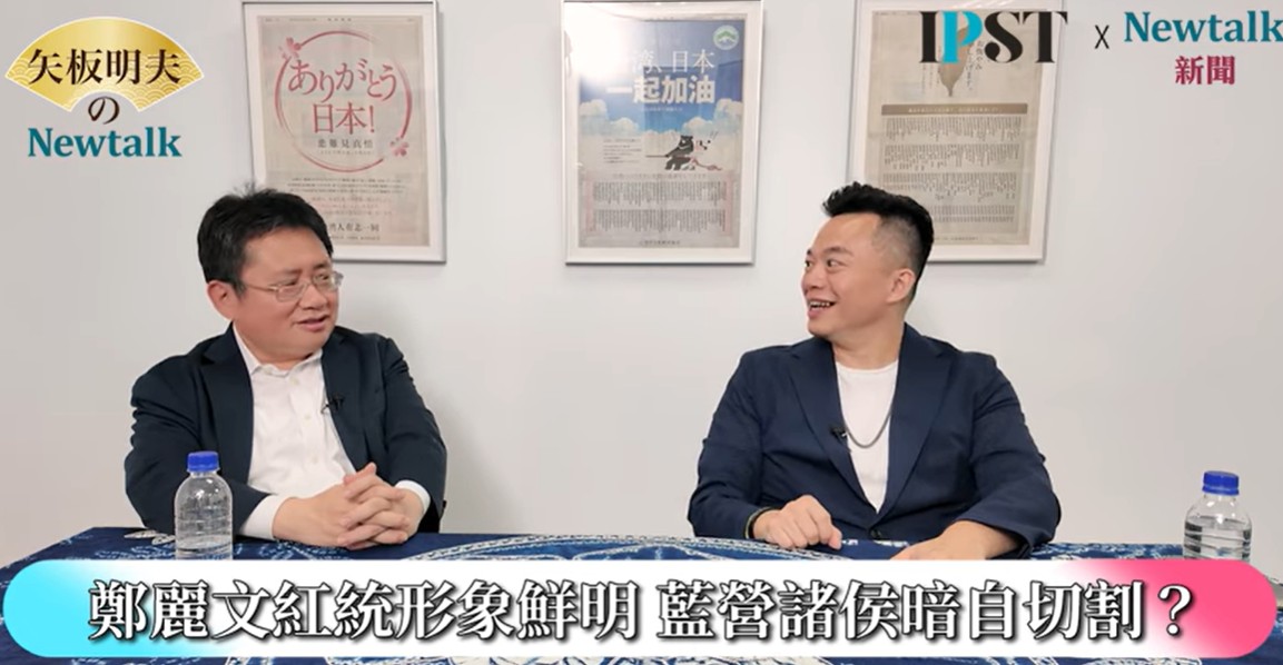 沈志霖認為，民主進步黨能夠執政十年，並不在於對總統賴清德個人的崇拜，多數人的選擇並不是抱持「非賴清德不投」的態度，更不是將政治人物神格化，而是希望台灣不要消失、不希望被統一，希望維持自由民主、有選擇權且有尊嚴的生活方式。 圖：翻攝自矢板明夫 Newtalk YT