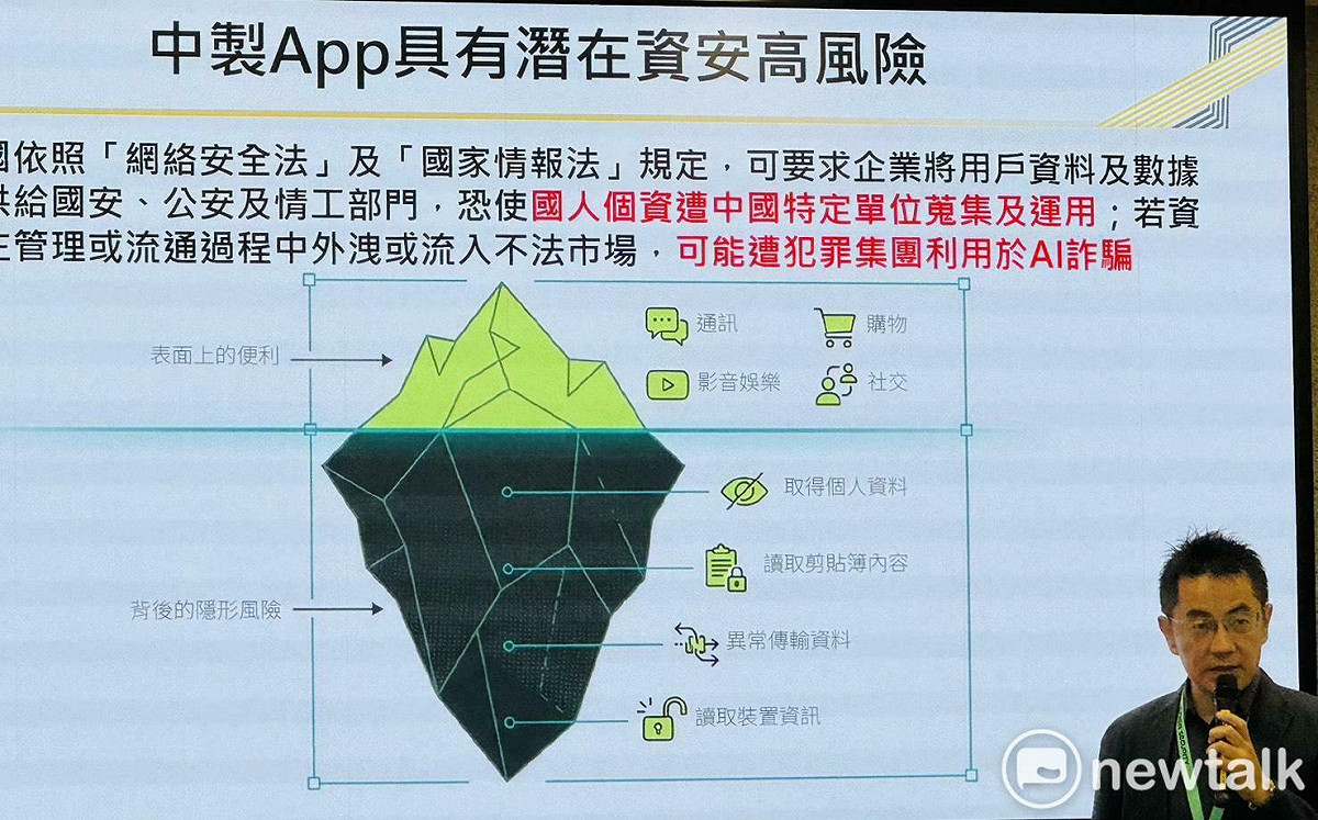 數發部：高德地圖等4款中製App 會存取個人或企業的敏感權限