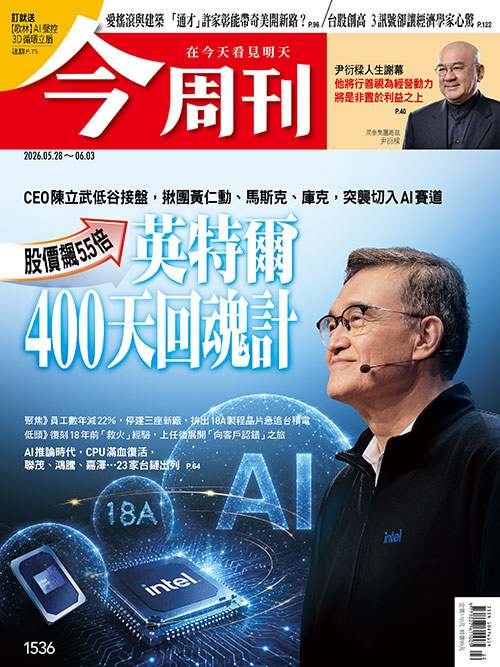 圖：今周刊 / 提供