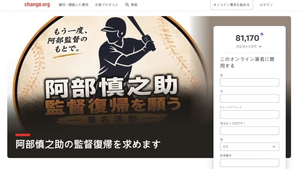 阿部慎之助涉家暴請辭掀反彈 連署回任逾6.5萬人響應