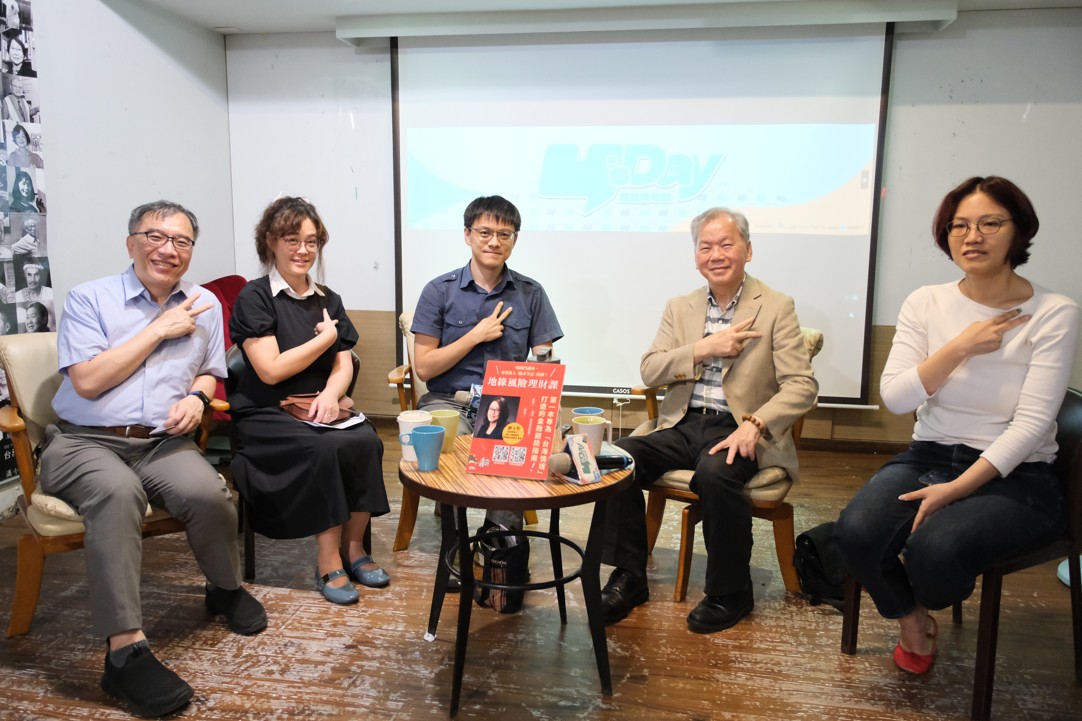 Y’s Day「週三青年日」27日晚上舉辦第143場「安全感可以被存起來嗎？當金融遇上地緣政治」，舞台上由左到右為陳俐甫、劉玉皙、陳方隅、陳松興、郭玫岑。 圖：Y’s Day「週三青年日」提供