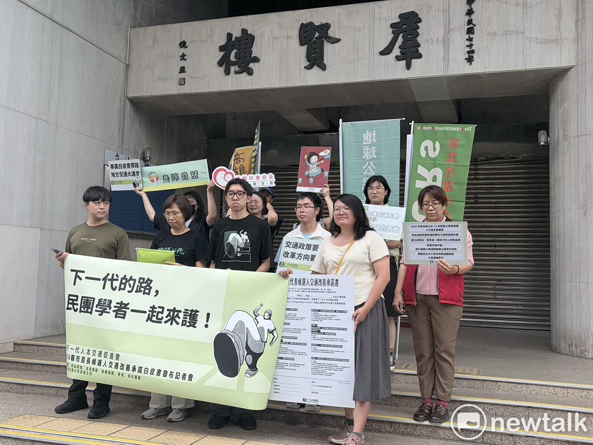 下一代人本交通促進會今（28）日舉辦記者會，召集各民團連署「2026縣市首長候選人交通改善承諾白皮書」，並呼籲縣市首長候選人一同簽署。 圖:李宣萱/ 攝
