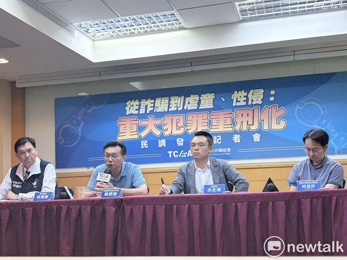 台灣民間反詐騙協會今（28）日公佈《從詐騙到虐童、性侵：重大犯罪重刑化》民調，支持加重刑責的比例均逾九成。 圖：李宣萱/攝