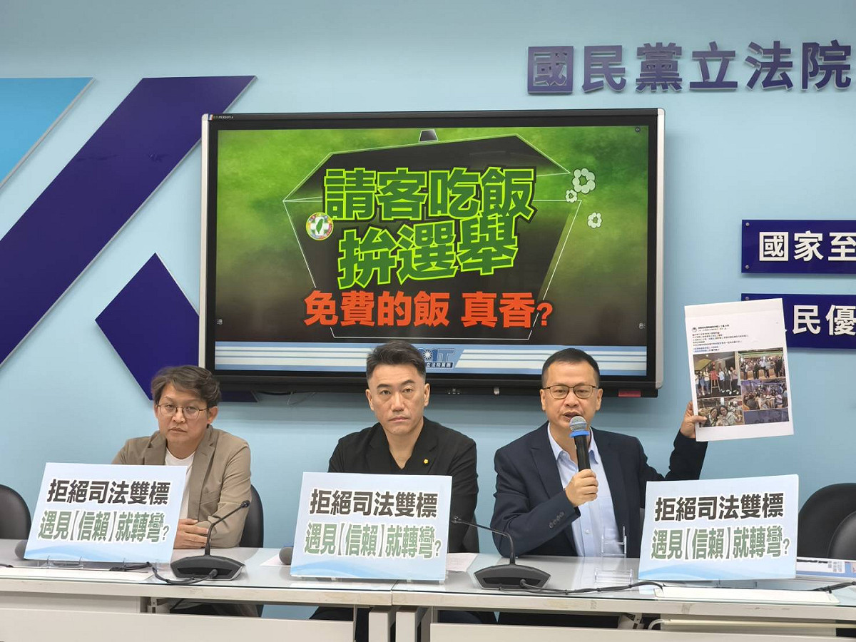 國民黨團召開「請客吃飯拚選，免費的飯，真香？」記者會，要求法務部、最高檢察署，立即公開統一選舉聚餐執法標準。 圖：國民黨立法院黨團/提供