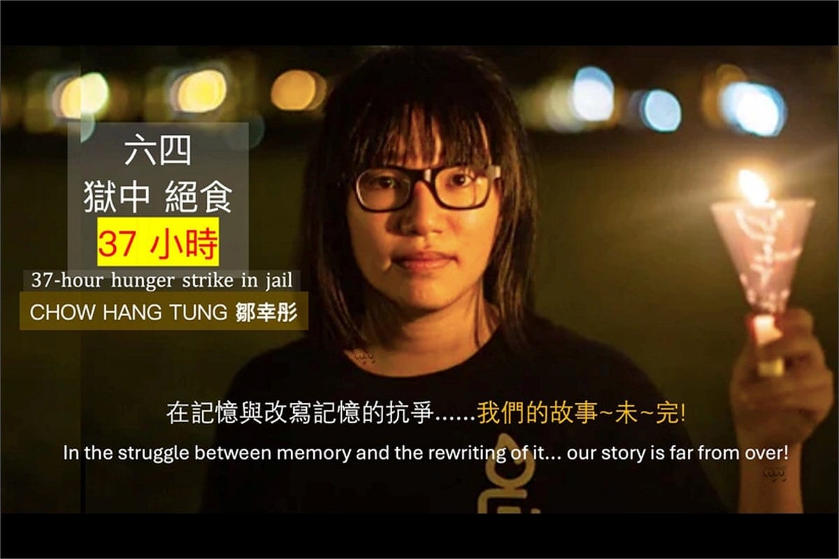 已解散的香港市民支援愛國民主運動聯合會副主席鄒幸彤。圖為鄒幸彤為「六四事件」37週年，2026年在獄中進⾏37⼩時絕⻝宣告。 圖：取自鄒幸彤Patreon（資料照片）