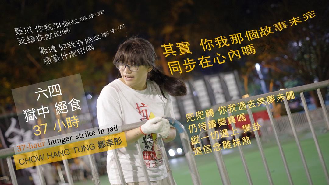 鄒幸彤強調，守護六四的記憶，就是在守護同⼀條⼈性的底線，「在記憶與改寫記憶的抗爭，我們的故事未完」。 圖：取自鄒幸彤Patreon