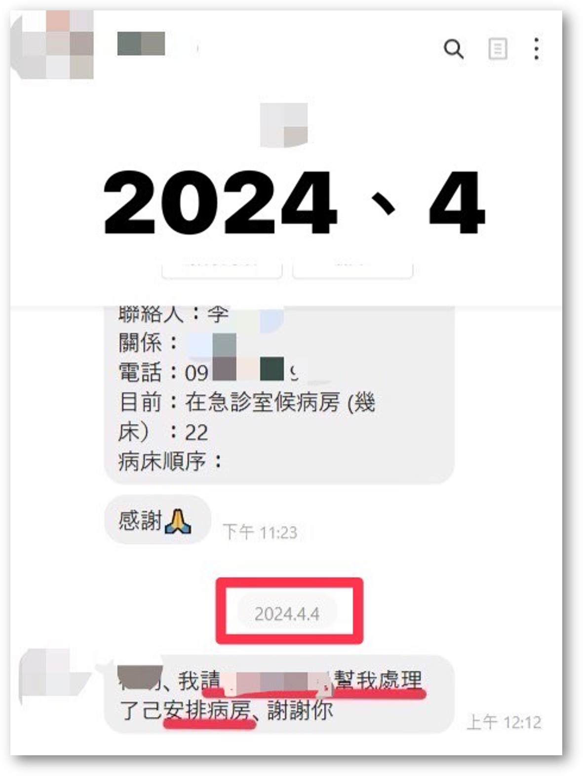 國民黨籍台北市議員楊植斗指出。某位民進黨民代幫忙喬病房後，事後獲得在黃金點位路口掛上看板的機會。 圖：國民黨/提供