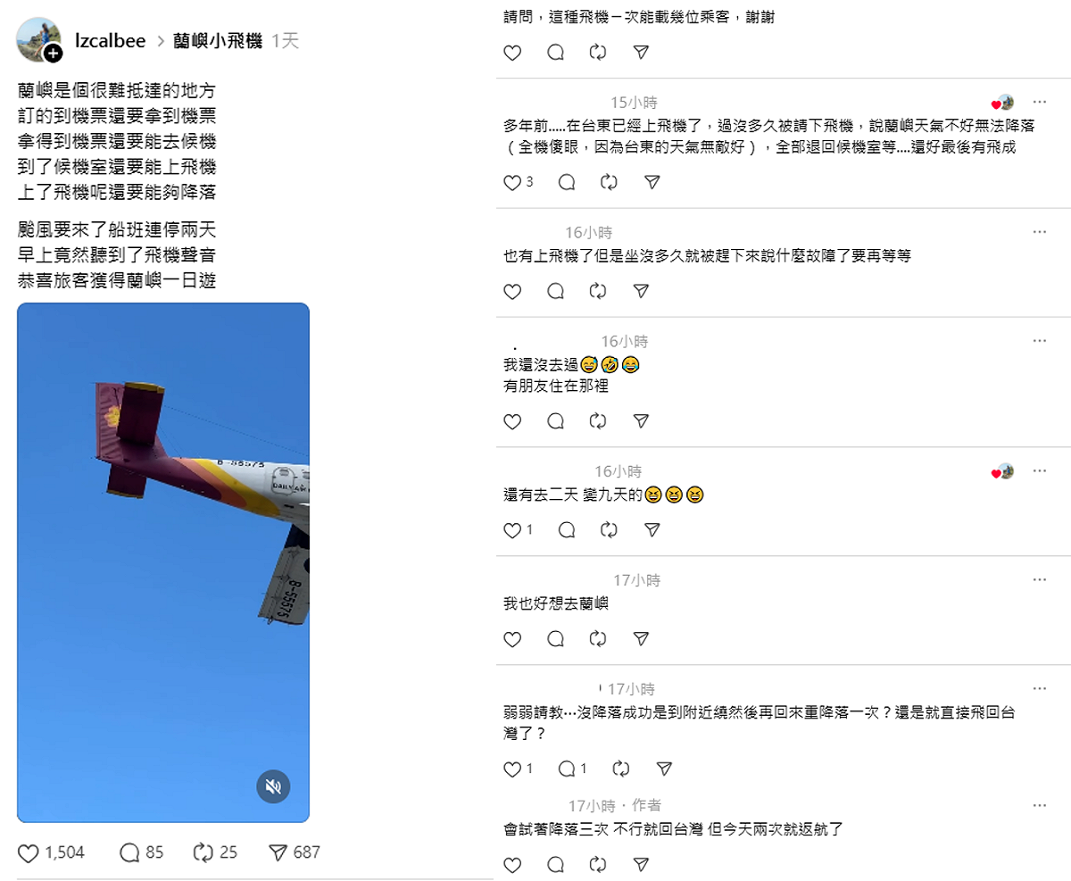 由於在昨天之前船已停航2天，好不容易飛機起飛卻不能降落，讓目擊網友無奈喊，「蘭嶼是個很難抵達的地方」，引起不少人共鳴。 圖：翻攝自lzcalbee Threads