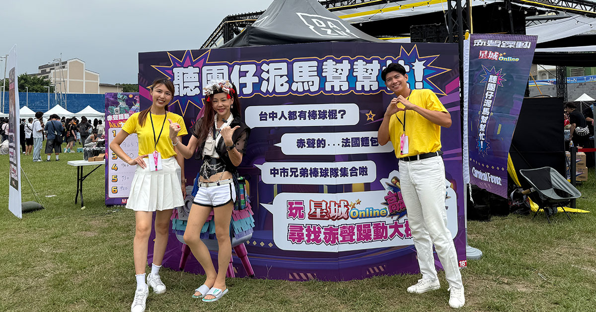 聽團還能敲大槌王拿獎勵，《星城Online》打造好聽好玩的娛樂體驗。 圖：網銀國際／提供