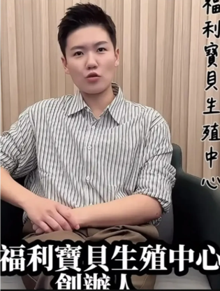 林嘉珍創辦的「福利寶貝生殖中心」，在說明網頁就公開各國的代理孕母的價格，遭疑涉嫌違法招攬。 圖：翻攝自薔妹IG