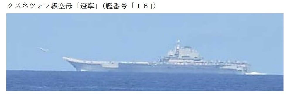 日本防衛省統合幕僚監部發布中國海軍「遼寧號（舷號16）」航空母艦最新動態。確認5月26至28日3天艦載機密集起降170架次。 圖：翻攝「X」@jointstaffpa