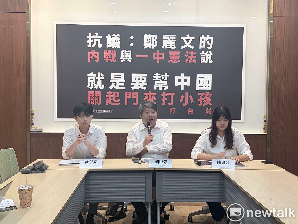 經民連今（2）日召開記者會，抗議鄭麗文的「內戰」與「一中憲法」的說法。 圖：李宣萱/攝