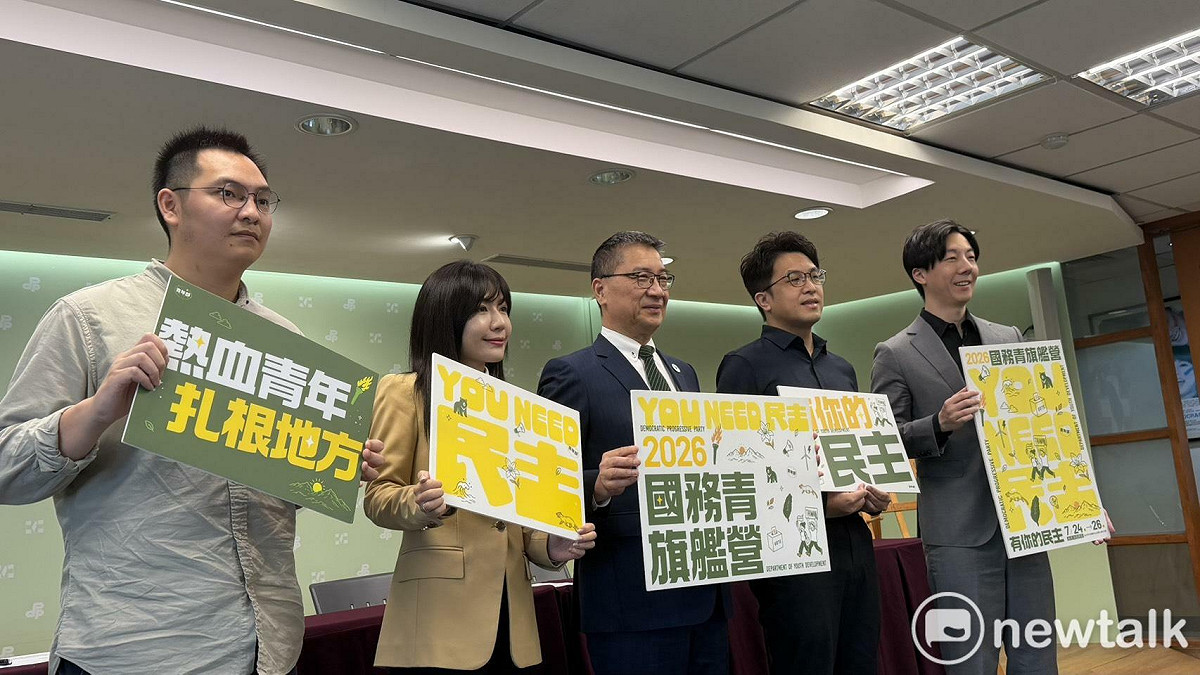 民進黨2026國務青旗艦營「有你的民主—You need 民主」將於7月24日至26日舉辦。 圖：高逸帆／攝