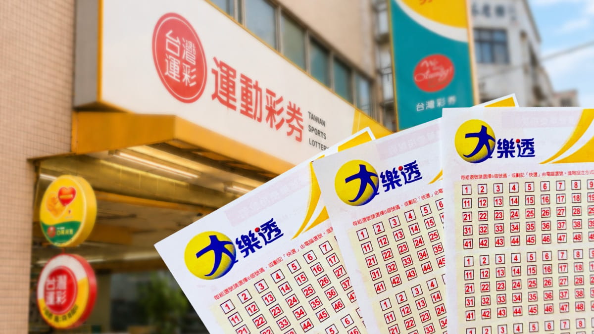 大樂透中獎號碼出爐。　圖：新頭殼 圖：新頭殼資料照