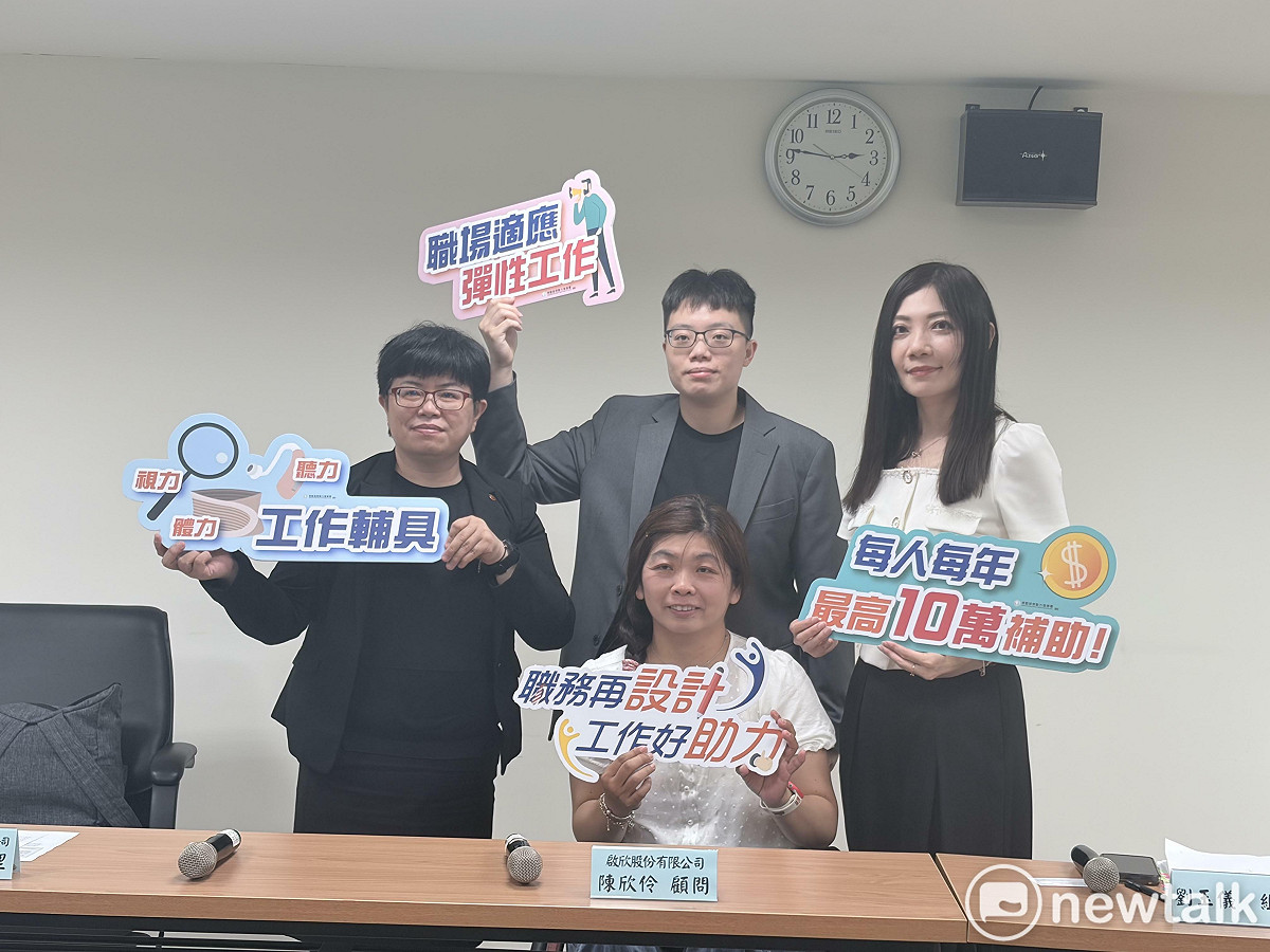 勞動部勞動力發展署今(2)日公告「推動職務再設計服務計畫」修正規定，讓未取得身障證明的四類族群支持服務，升級至與身障者相同。 圖：李宣萱/攝