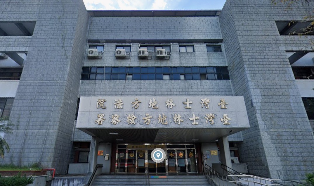 士林地院陳姓法助指控遭職場霸凌，法院聲明已具狀撤回申訴。 圖：翻攝自Google Map