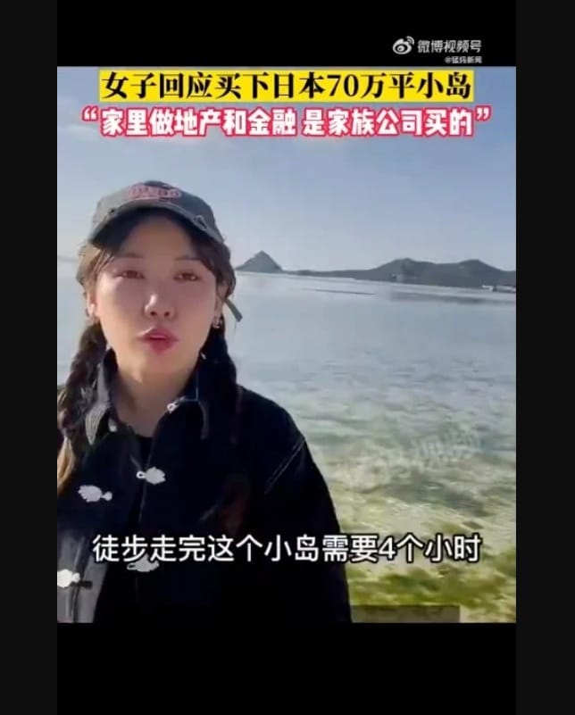 2023年，一名中國女子在抖音宣稱買下日本無人島。 圖：翻攝微博（資料照片）