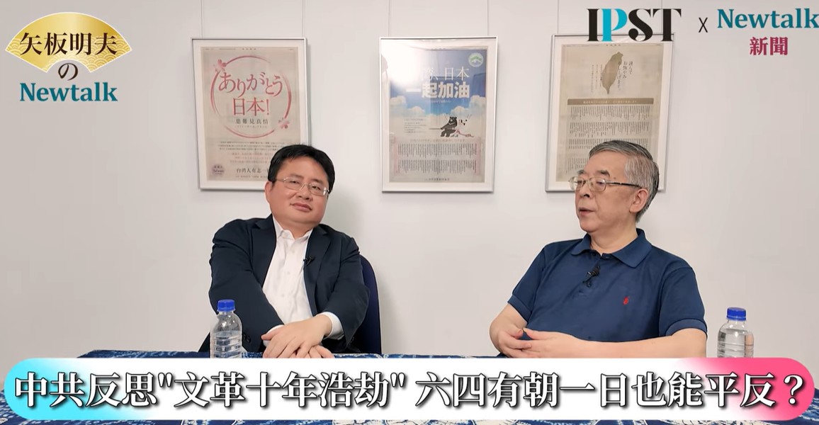 六四真相是否有機會進一步還原？吳仁華表示，如果中國有一天民主化以後，許多關於六四的重要記錄有可能慢慢展現出來。例如中央軍委一定有關於六四戒嚴部隊的一些記錄，中共中央也有一些關於高層會議的記錄。 圖：翻攝自矢板明夫 Newtalk YT