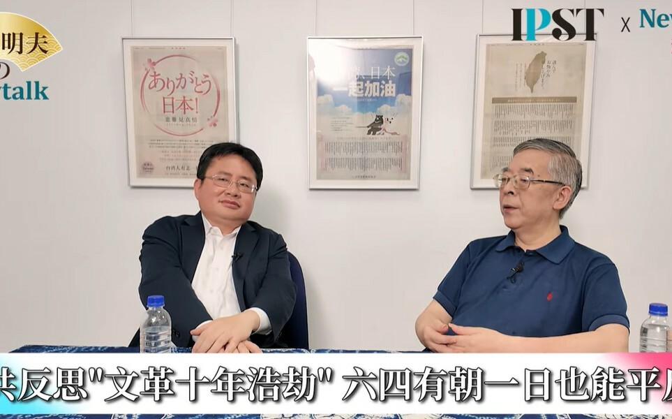 (影)《矢板明夫Newtalk》文革六十年 習近平仍拚死掩蓋真相 專家：除非中國民主化