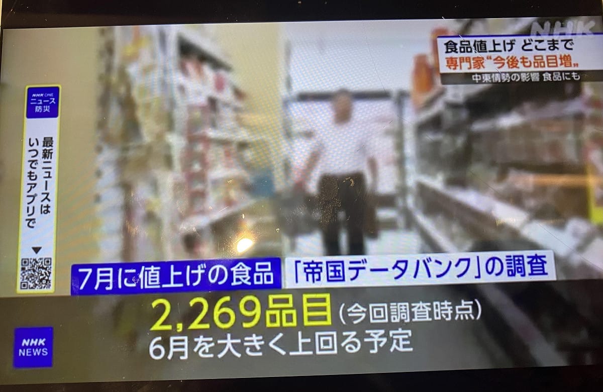 月就有2269個項目食品要漲價，而且漲幅超過14%。 圖：攝自NHK