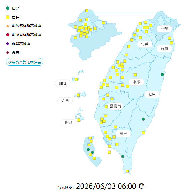 環境部公布各地空氣品質概況。  圖：環境部提供