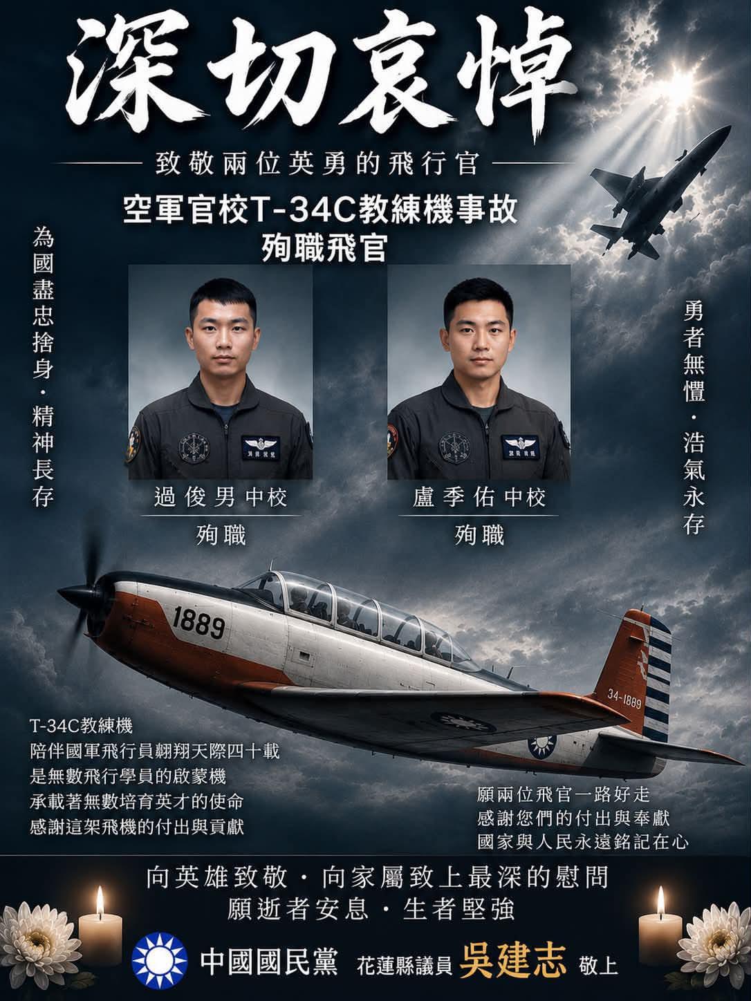 國民黨花蓮縣議員吳建志2日貼出AI圖，悼念殉職飛官。不過，吳建志所發之圖遭人抓到錯誤百出，引發爭議，事後將該圖撤下。 圖：翻攝自threads