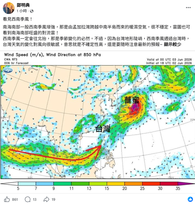 鄭明典指出，南海南部有一股西南季風增強，已可見旺盛的對流雲，這股季風未來勢必北抬，不過受限於台灣地形陡峭，增加了西南季風通過時的不確定性。 圖：取自鄭明典臉書