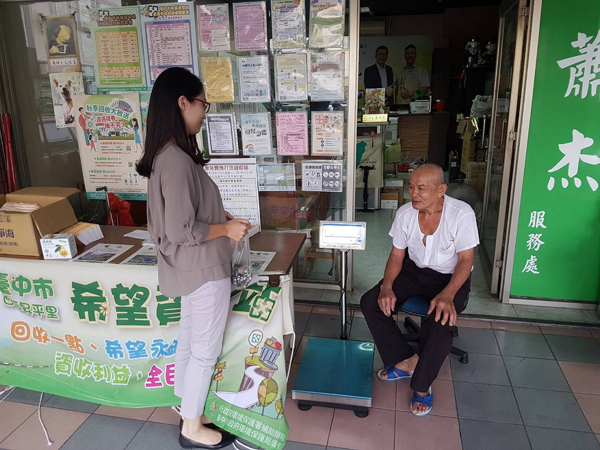 環保局於去年起推動「希望資收站」，至今共有100個里辦公處參加，民眾只要將家中不用的乾電池、紙類、鐵鋁罐等回收物送到位於里辦公處內的希望資收站，就可累積點數換洗碗精、衛生紙等家庭日常用品 圖：台中市環保局/提供