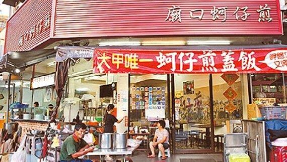 甲蔣公路夜市的「廟口蚵仔煎」以2689票獲得「創意組」第一名。 圖 : 台中市政府經發局 / 提供